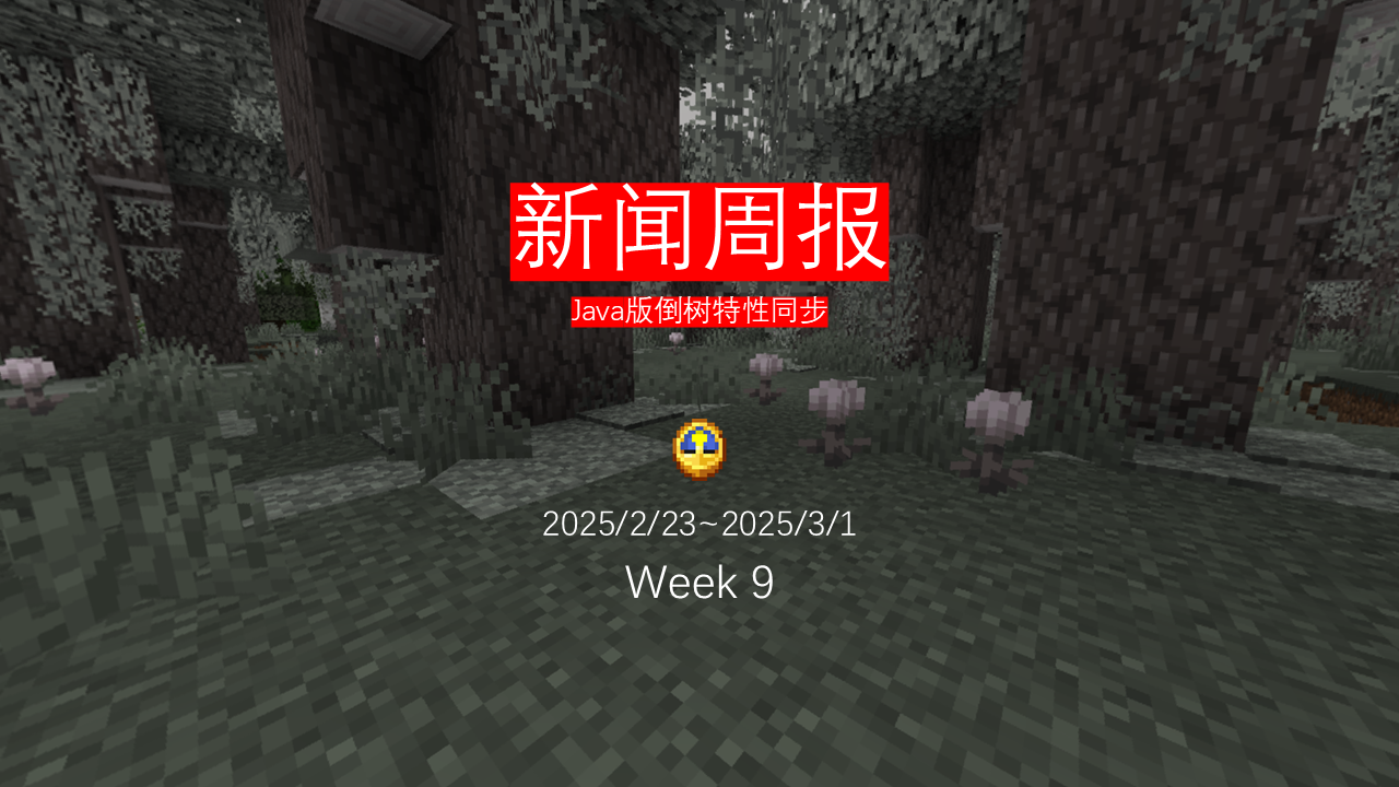 新闻周报^N46.png